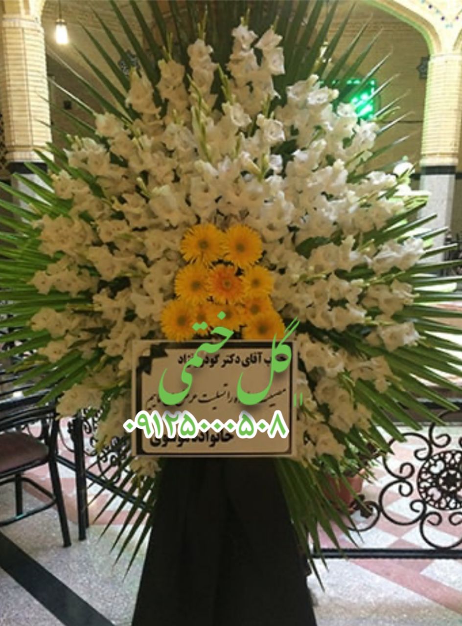 تاج گل